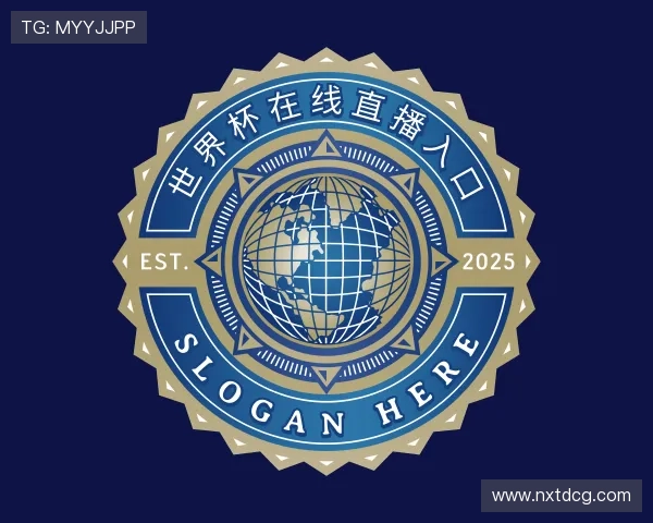 解读世界杯在线直播入口